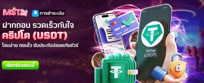 ฉลอง 1 เดือน รับ 2,888 banner image